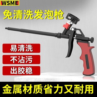 全金属免清洗发泡胶枪加长聚氨酯泡沫堵洞填缝剂喷枪可拆卸打胶枪
