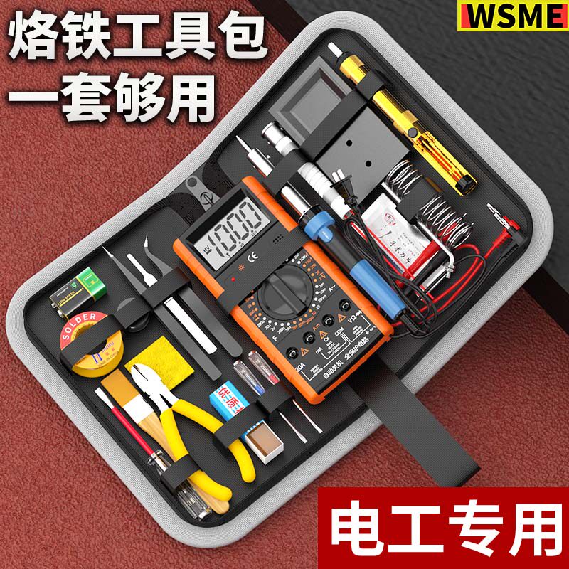 万用电表电烙铁学生考试家用恒温套装组合电子维修焊接工具箱工具