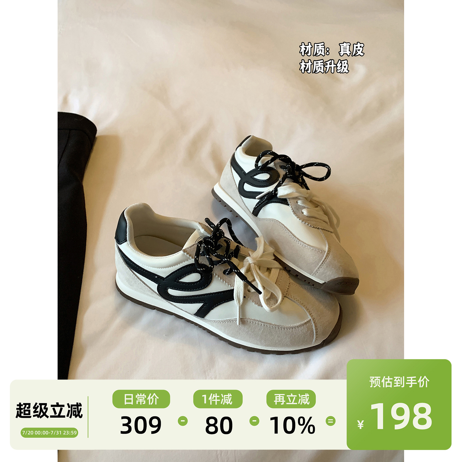 Chio2nd增高真皮运动鞋