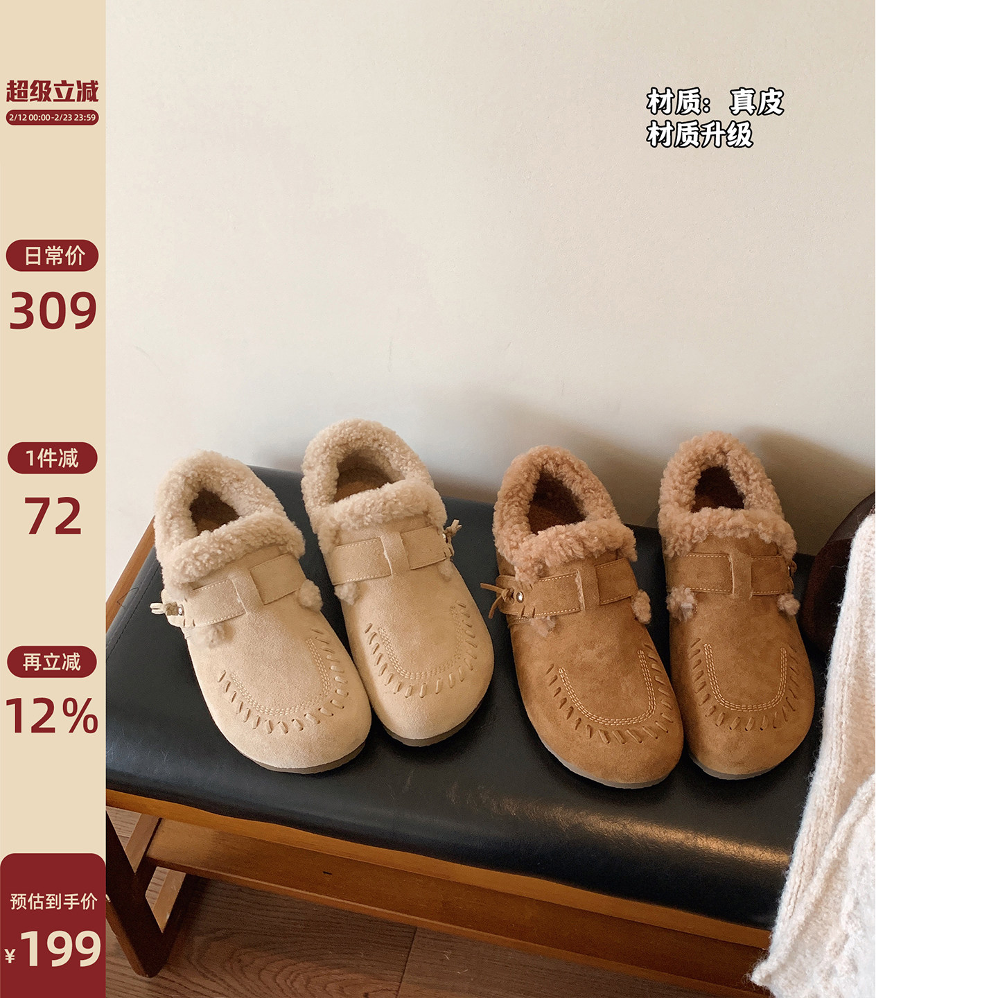 Chio2nd南风 4CM增高勃肯鞋女鞋冬厚底加绒超软糯叽叽一脚蹬鞋子