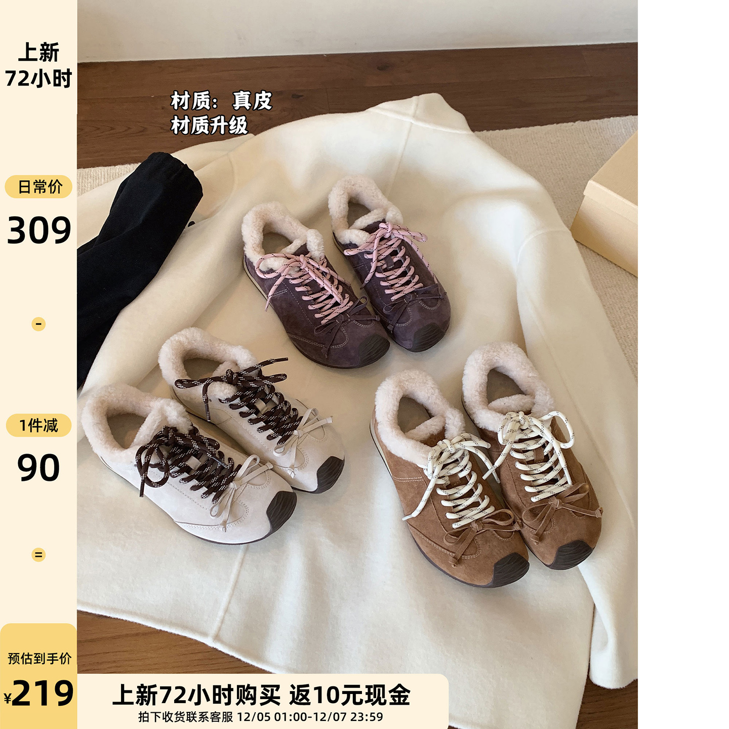 Chio2nd南风真皮加绒休闲鞋冬