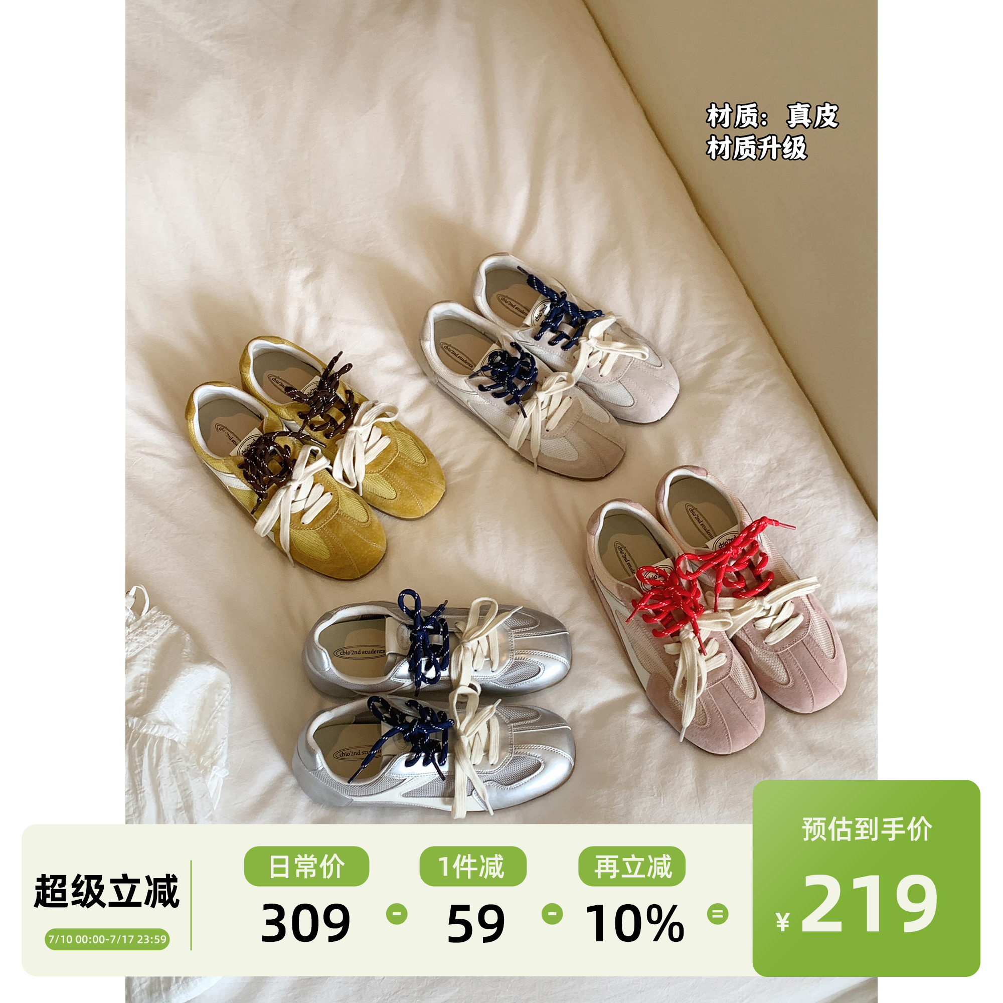Chio2nd南风 休闲鞋真皮春夏季女鞋薄底百搭运动鞋配阔腿裤的鞋子