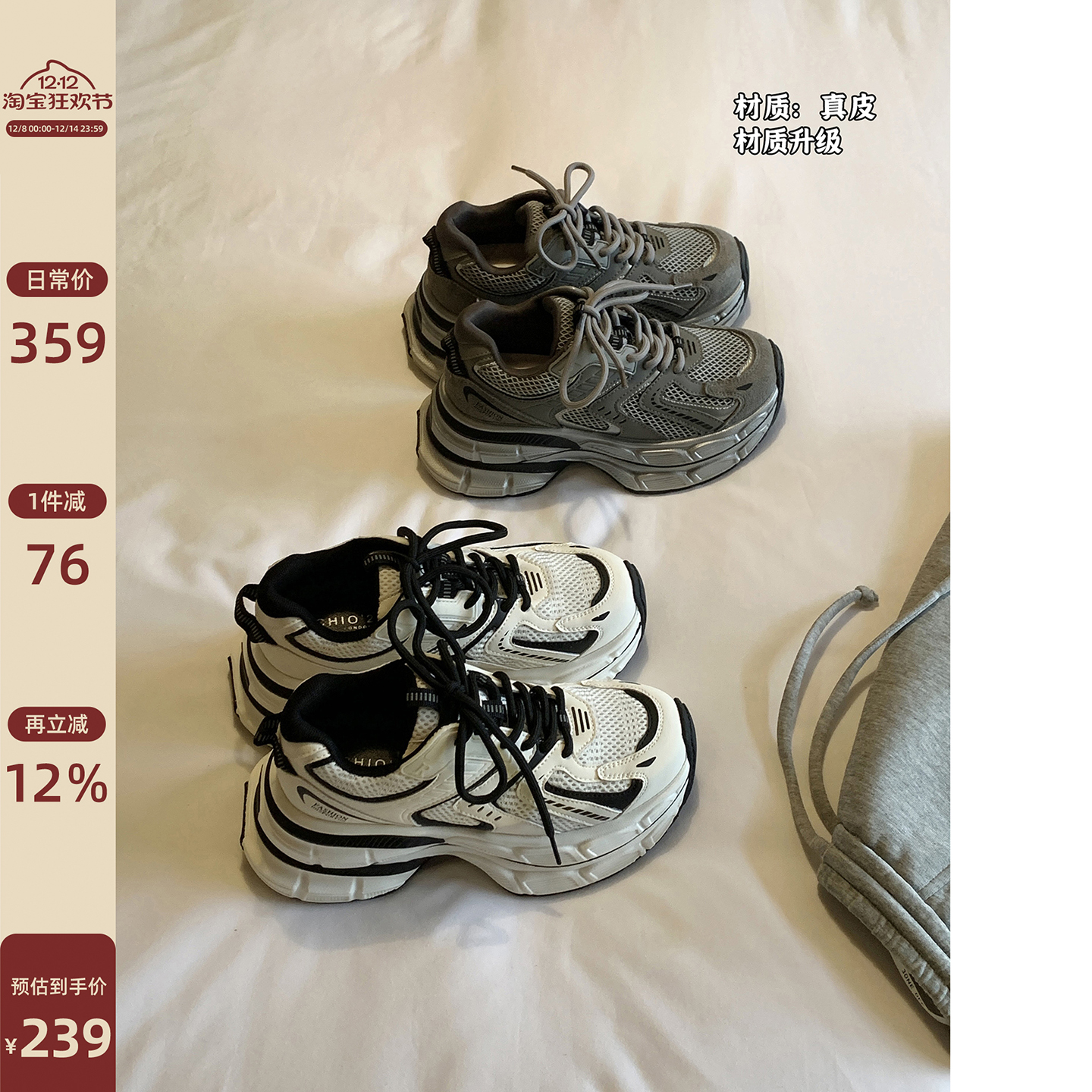 Chio2nd真皮休闲鞋老爹鞋