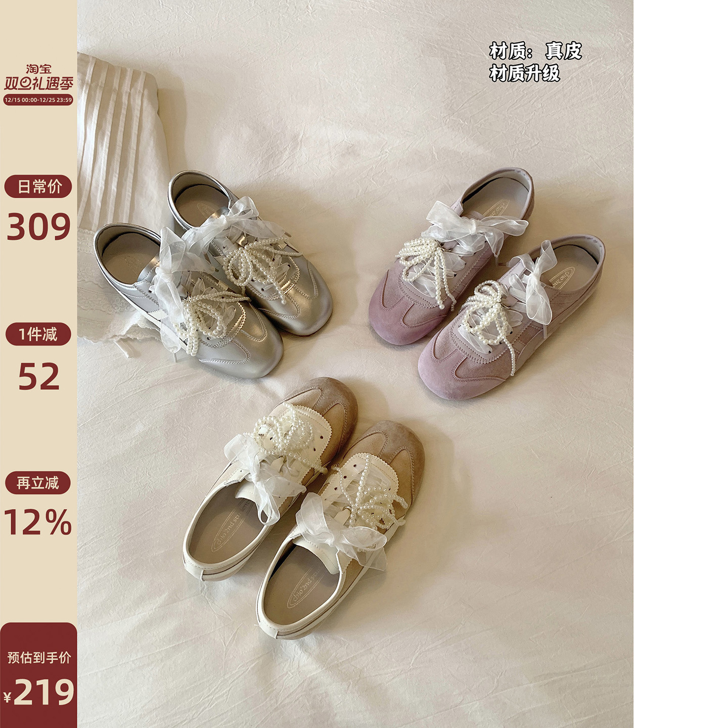 Chio2nd真皮珍珠蕾丝鞋带仙女鞋