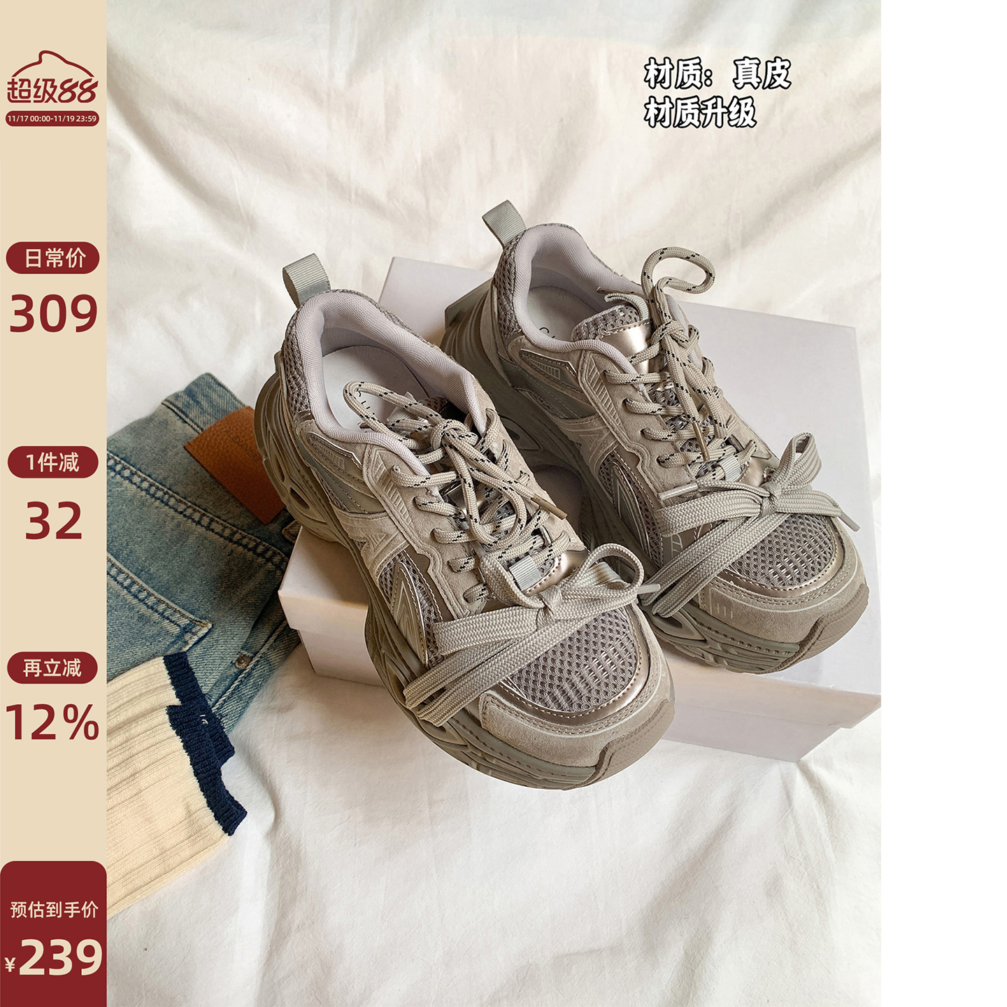 Chio2nd休闲厚底老爹鞋