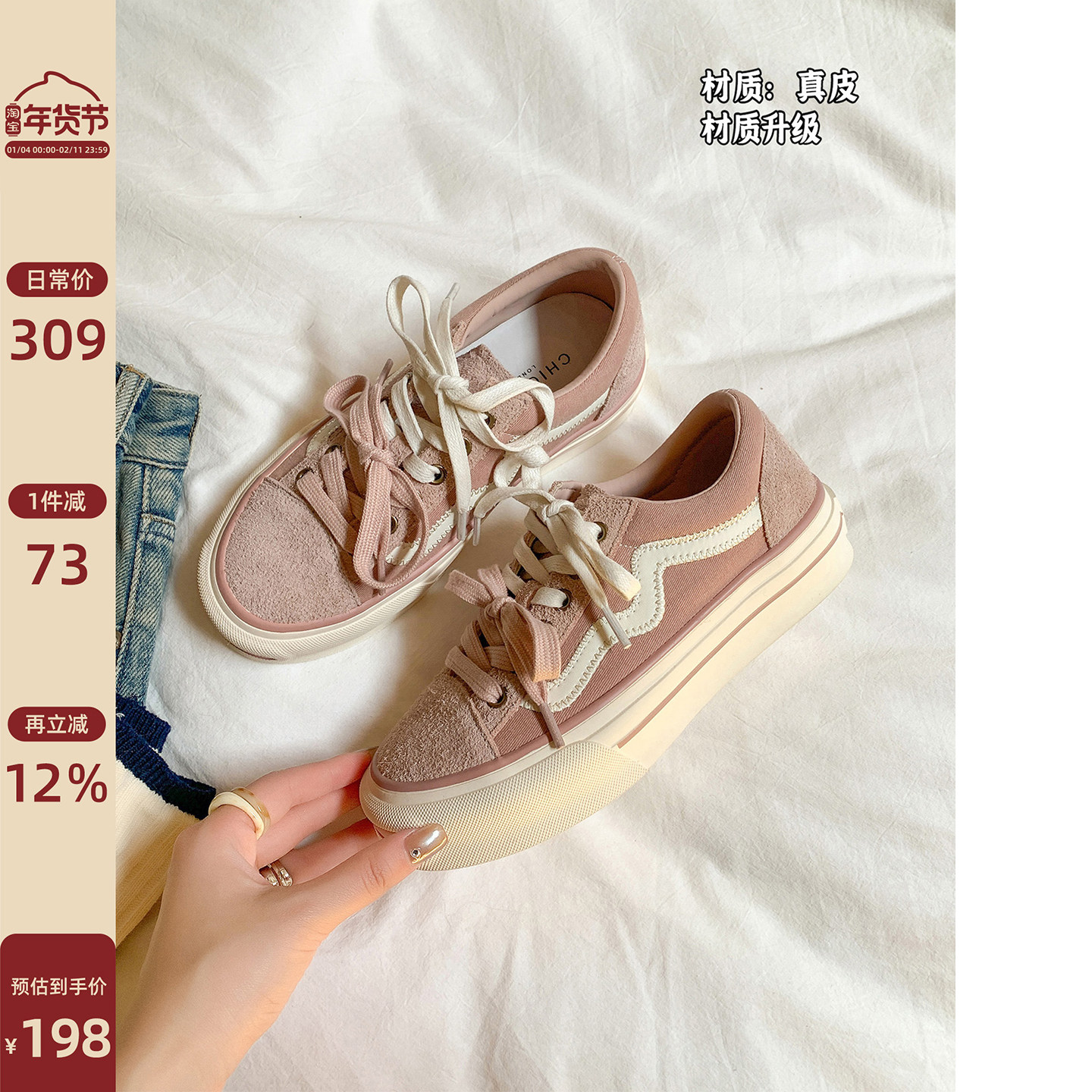 Chio2nd南风 休闲鞋女厚底小众不撞款百搭真皮粉色板鞋女款鞋子,女鞋,休闲板鞋,淘宝优惠券,粉丝福利购,淘宝优惠卷