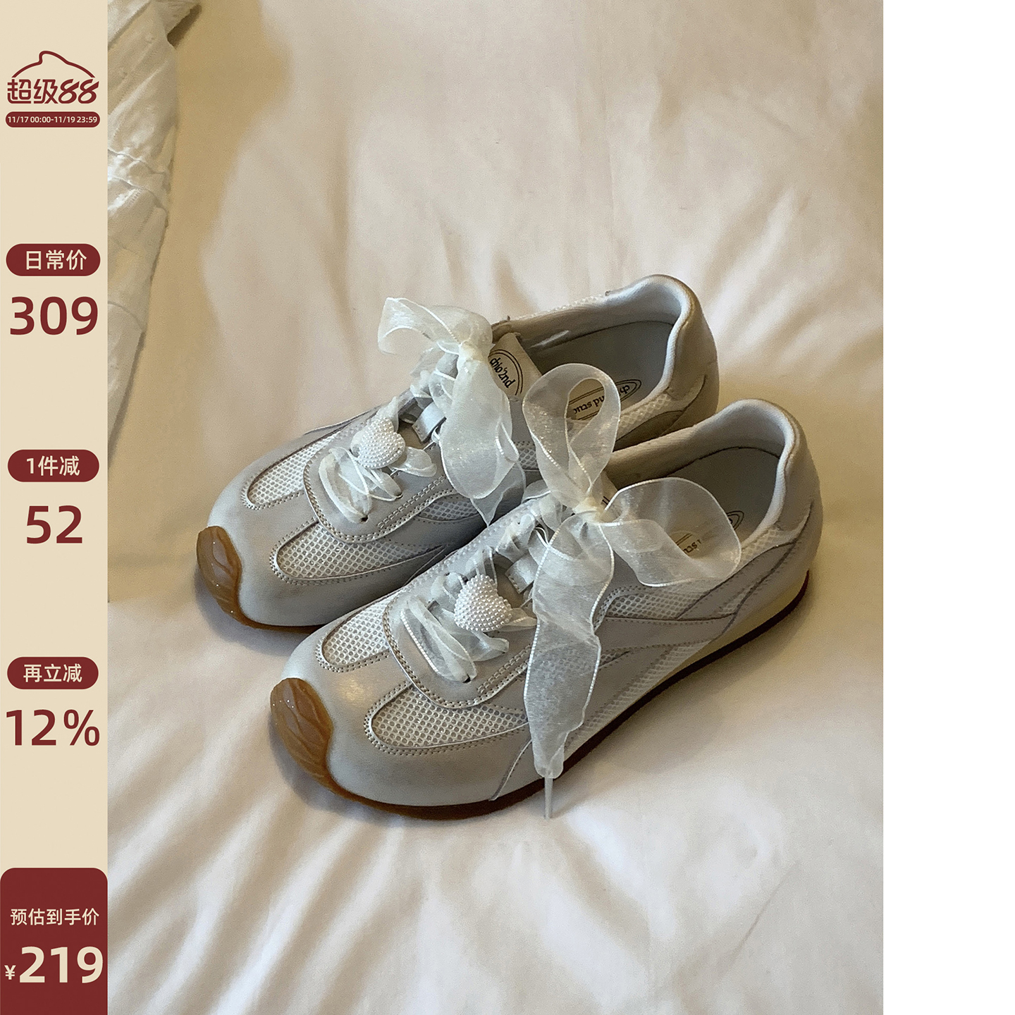 Chio2nd浅色系网面运动鞋