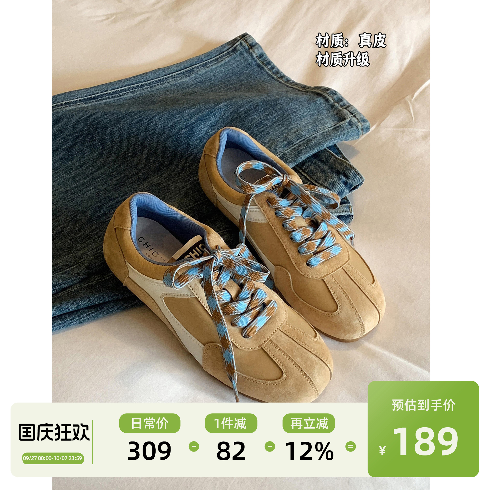 Chio2nd美式复古德训鞋