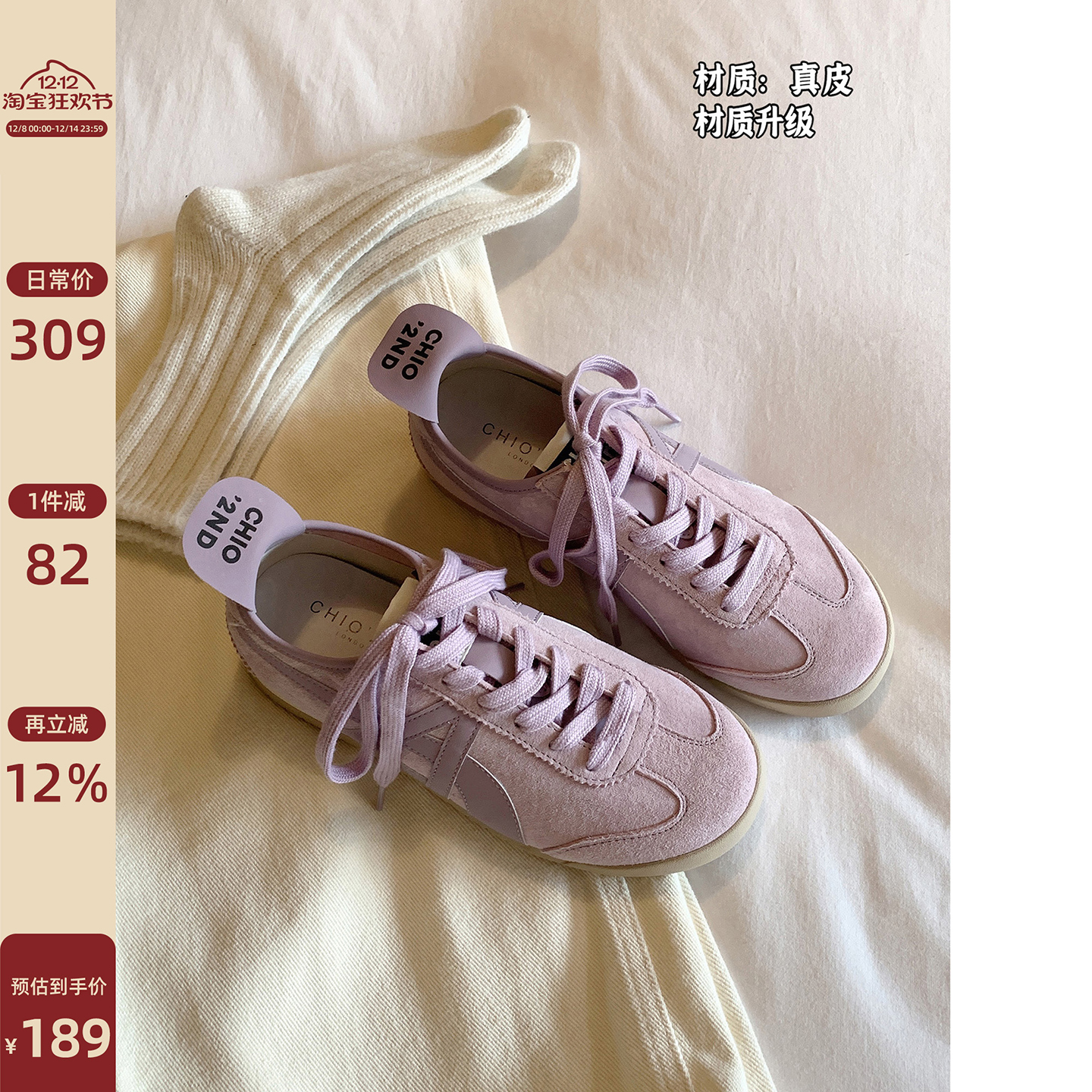 Chio2nd运动休闲德训鞋