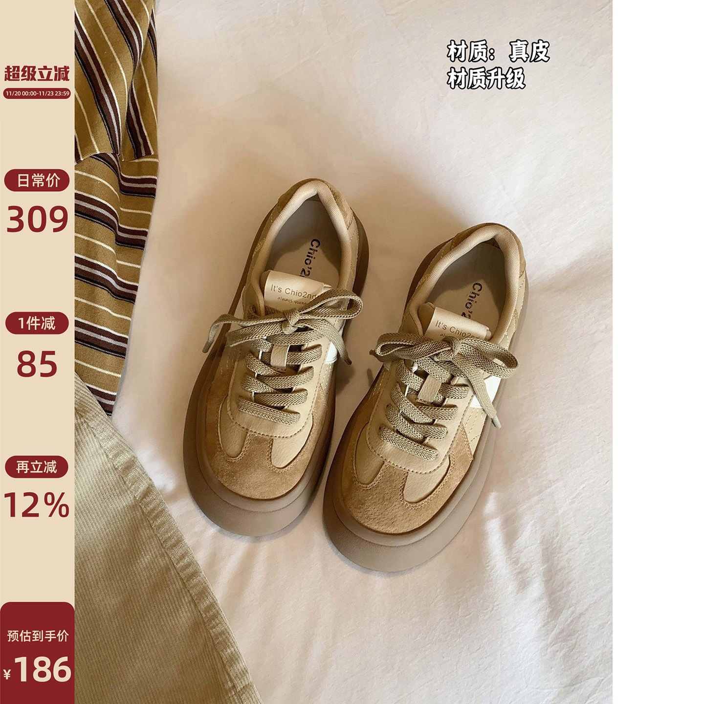 Chio2nd真皮软底厚底休闲鞋