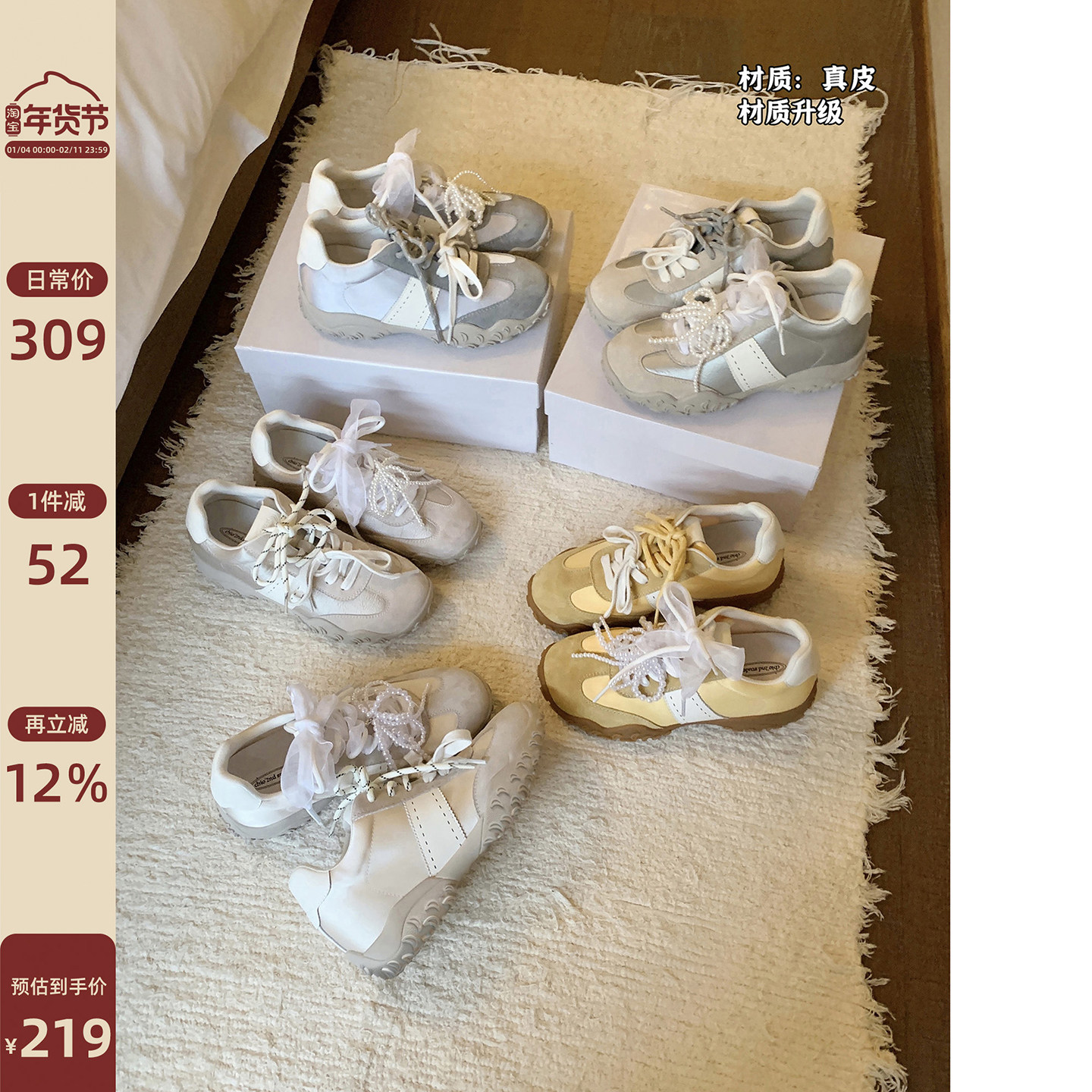 Chio2nd南风 增高8cm德训鞋子女2025新款爆款夏季休闲运动鞋真皮,女鞋,时尚休闲鞋,淘宝优惠券,粉丝福利购,淘宝优惠卷