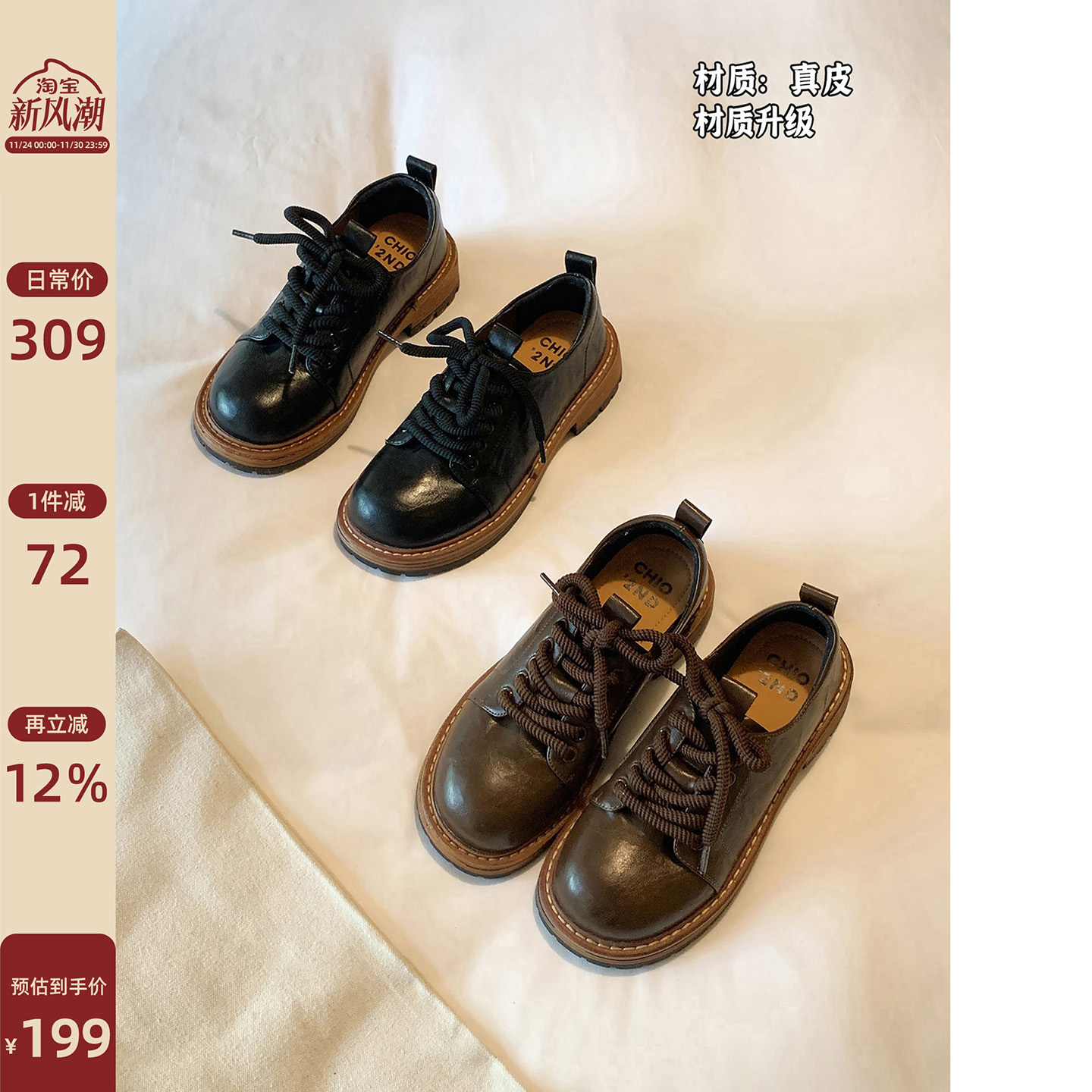 Chio2nd复古英伦风乐福鞋