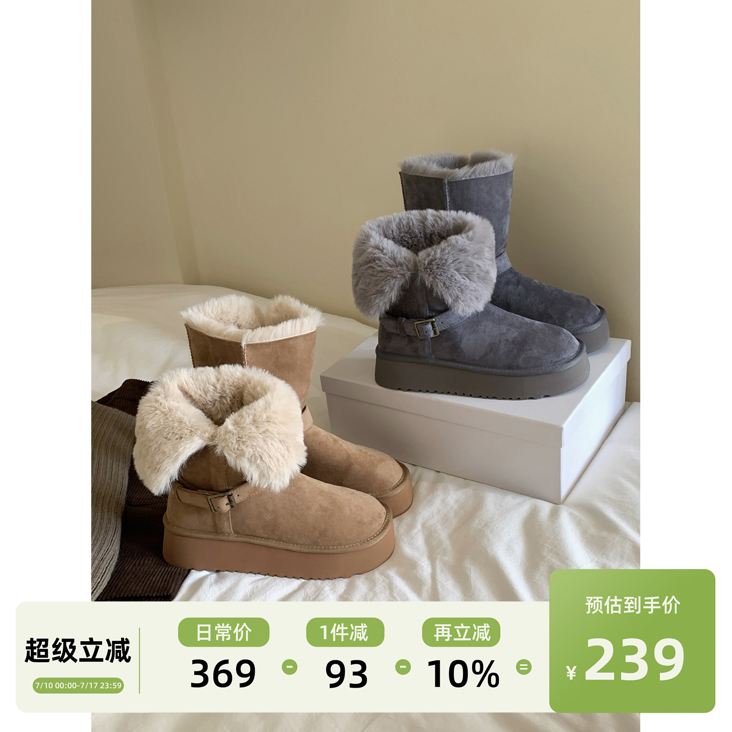 Chio2nd皮毛一体加绒雪地靴