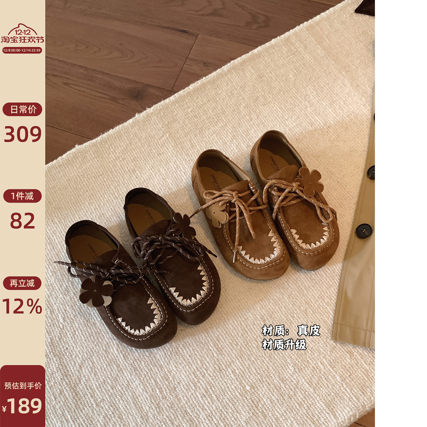 Chio2nd南风真皮勃肯鞋女