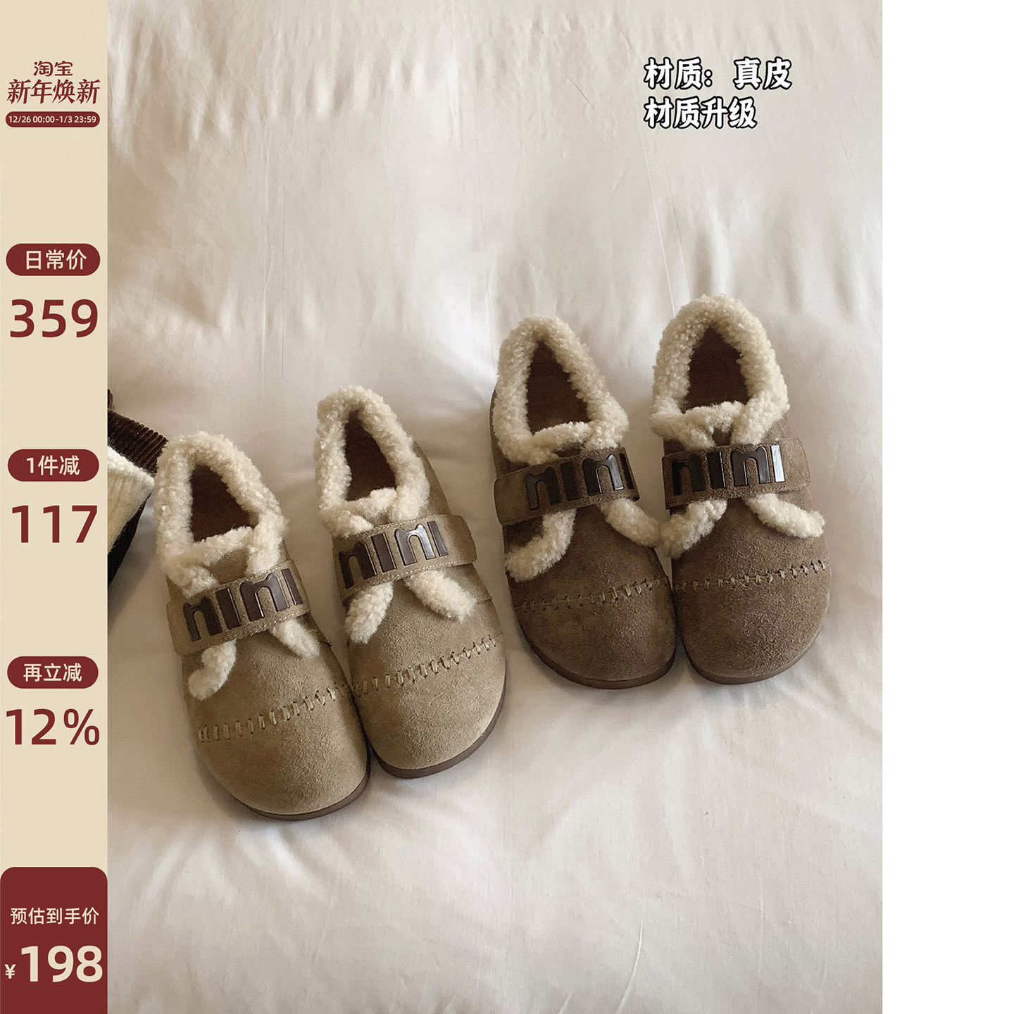 Chio2nd南风 真皮勃肯鞋女2024秋冬季加绒厚底全包皮毛一体女鞋子