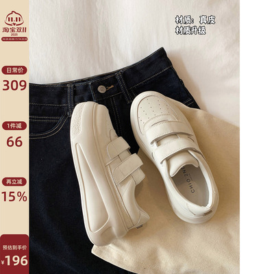 Chio2nd真皮厚底小白鞋