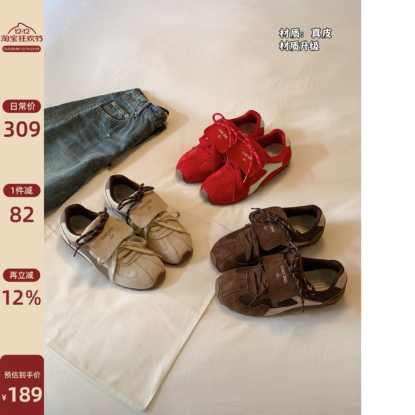 Chio2nd南风休闲鞋真皮复古秋季