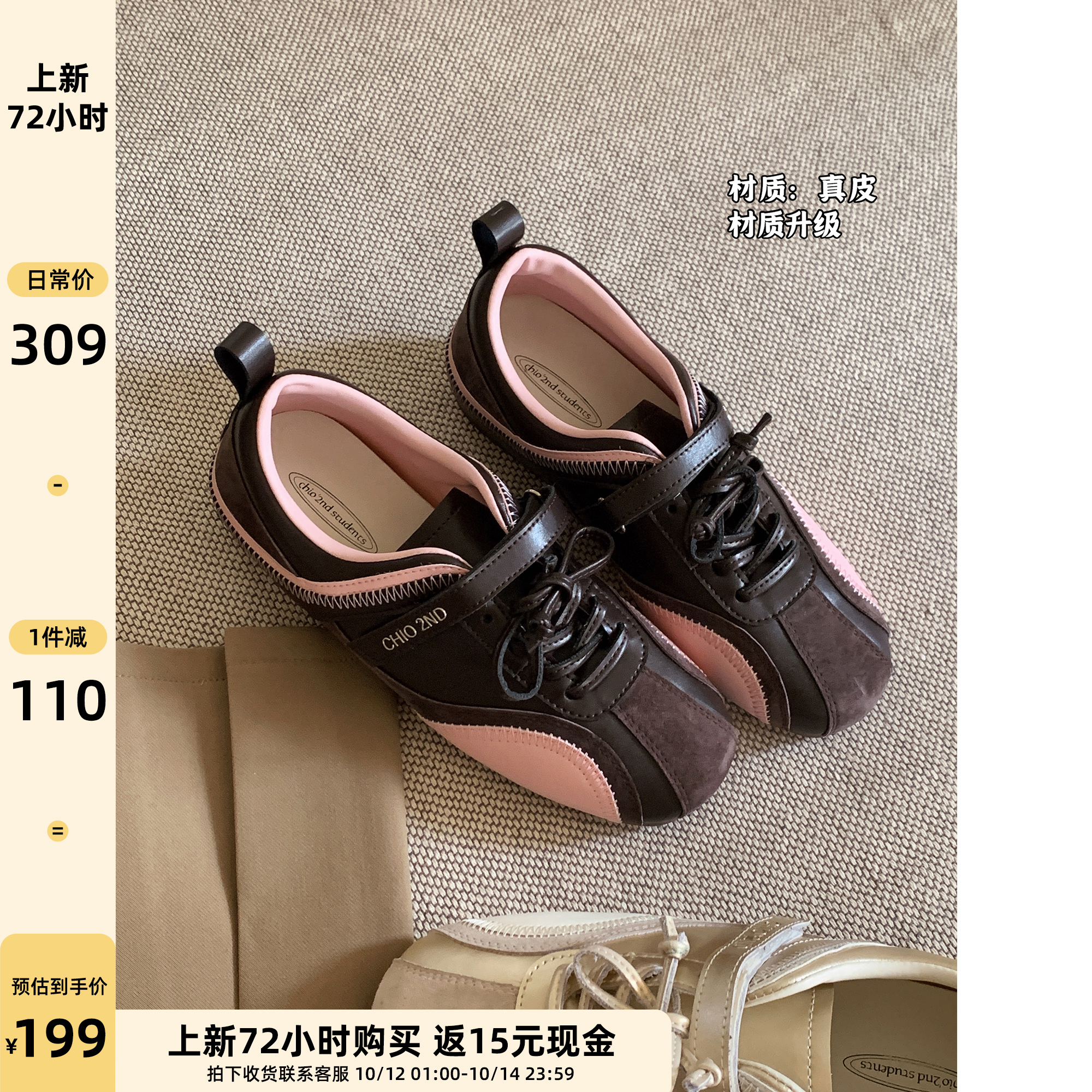 Chio2nd南风4cm增高真皮德训鞋