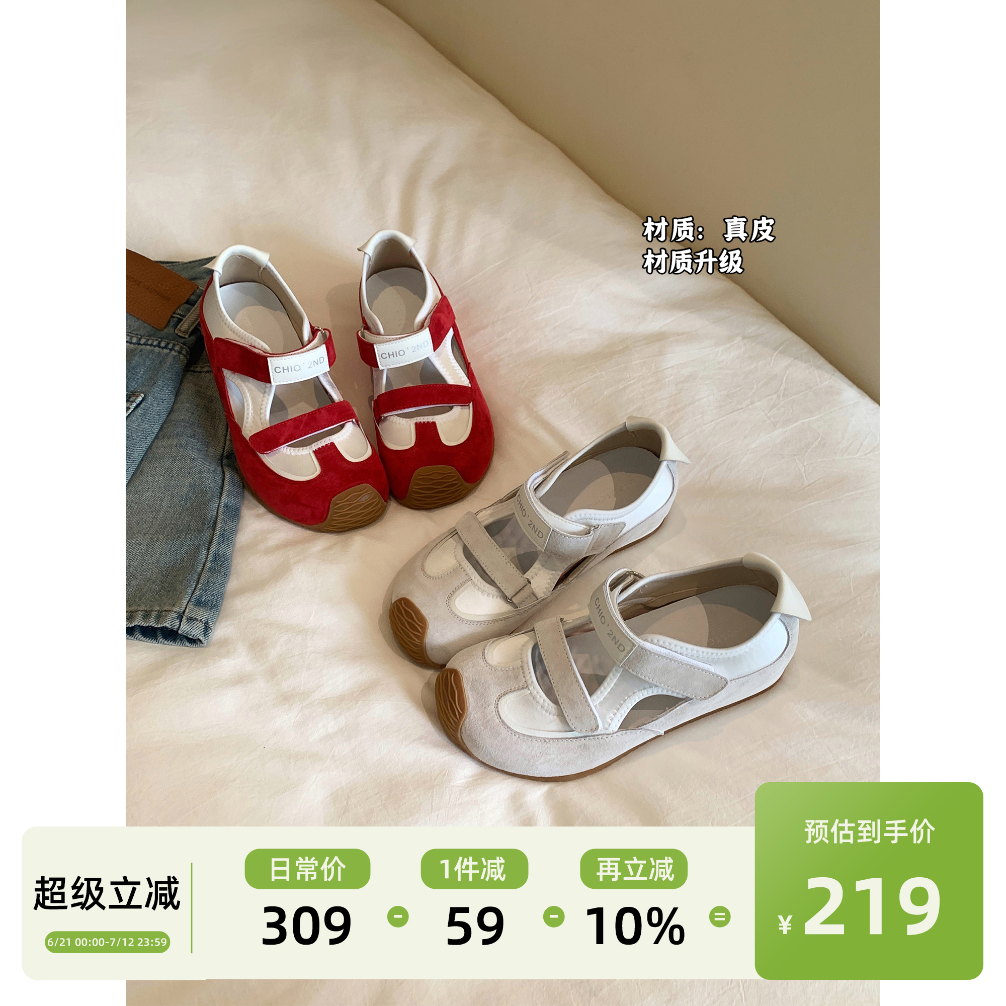 Chio2nd南风 休闲鞋真皮女鞋夏季薄款舒适平底鞋子女老爹鞋运动鞋