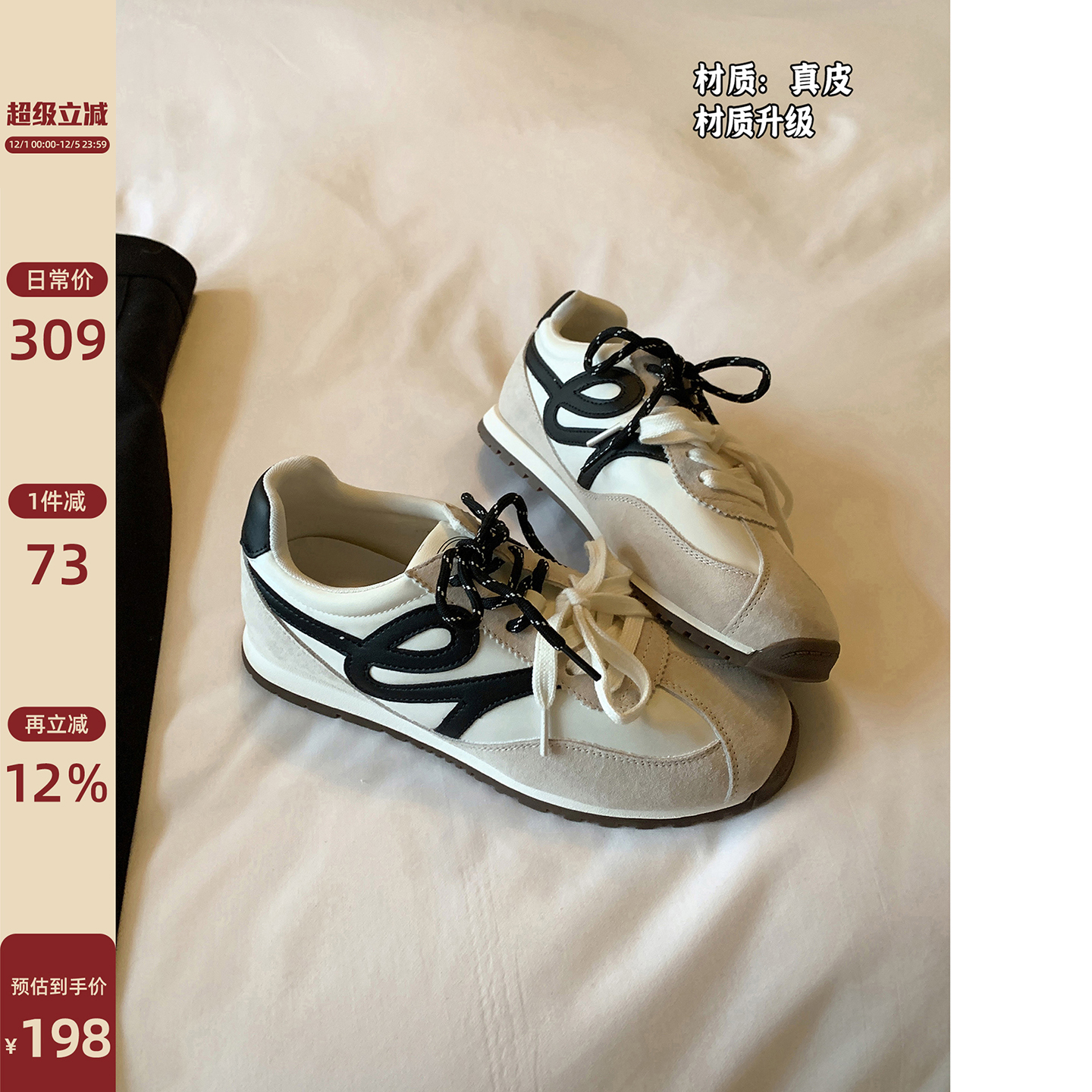 Chio2nd增高真皮运动鞋