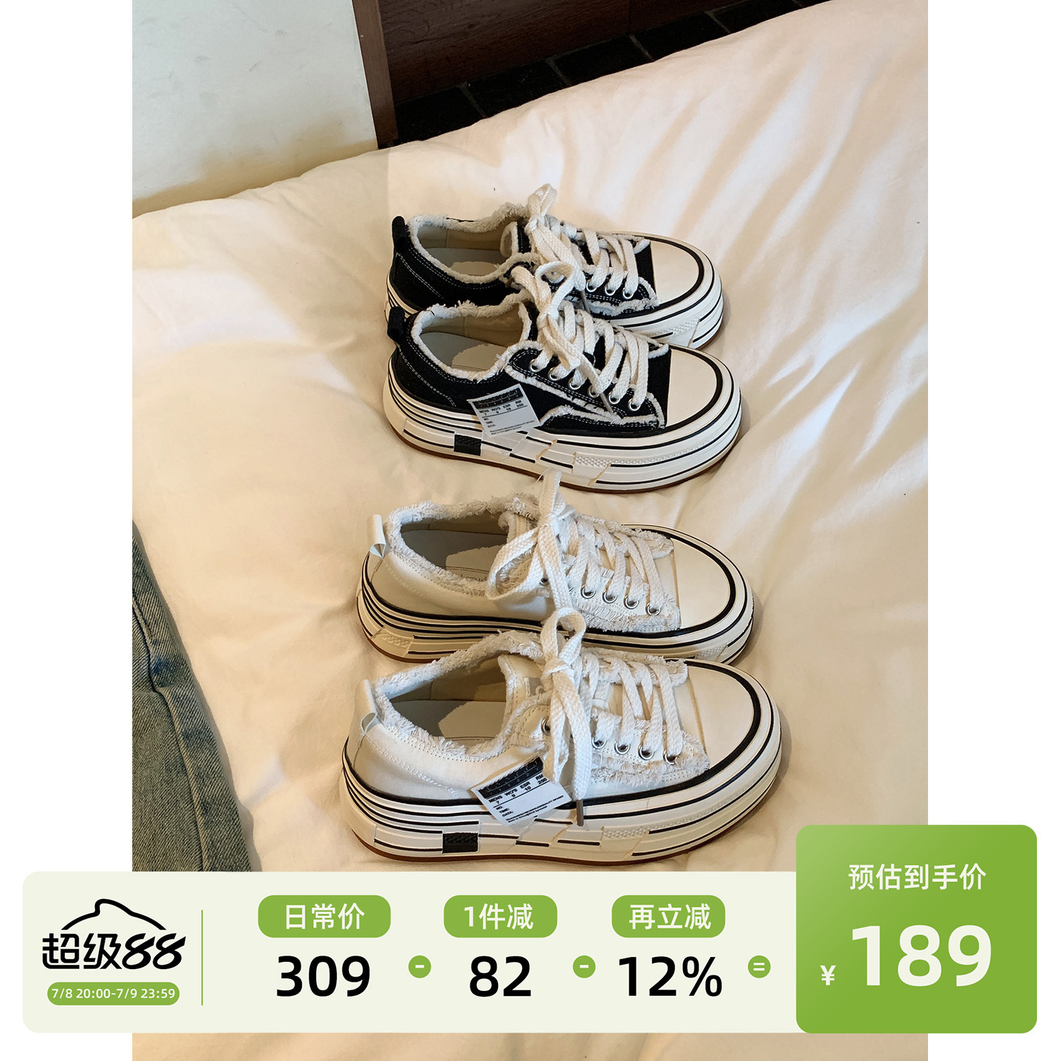 Chio2nd毛邊厚底休閑運動帆布鞋