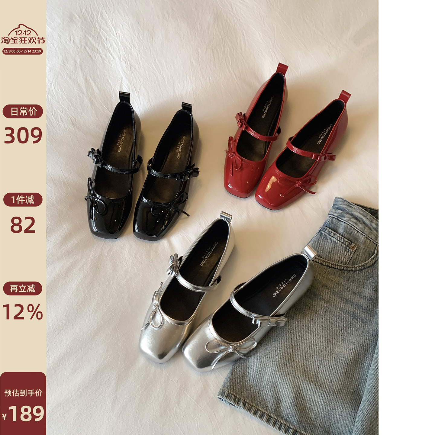 Chio2nd玛丽珍女鞋配裙子的鞋子