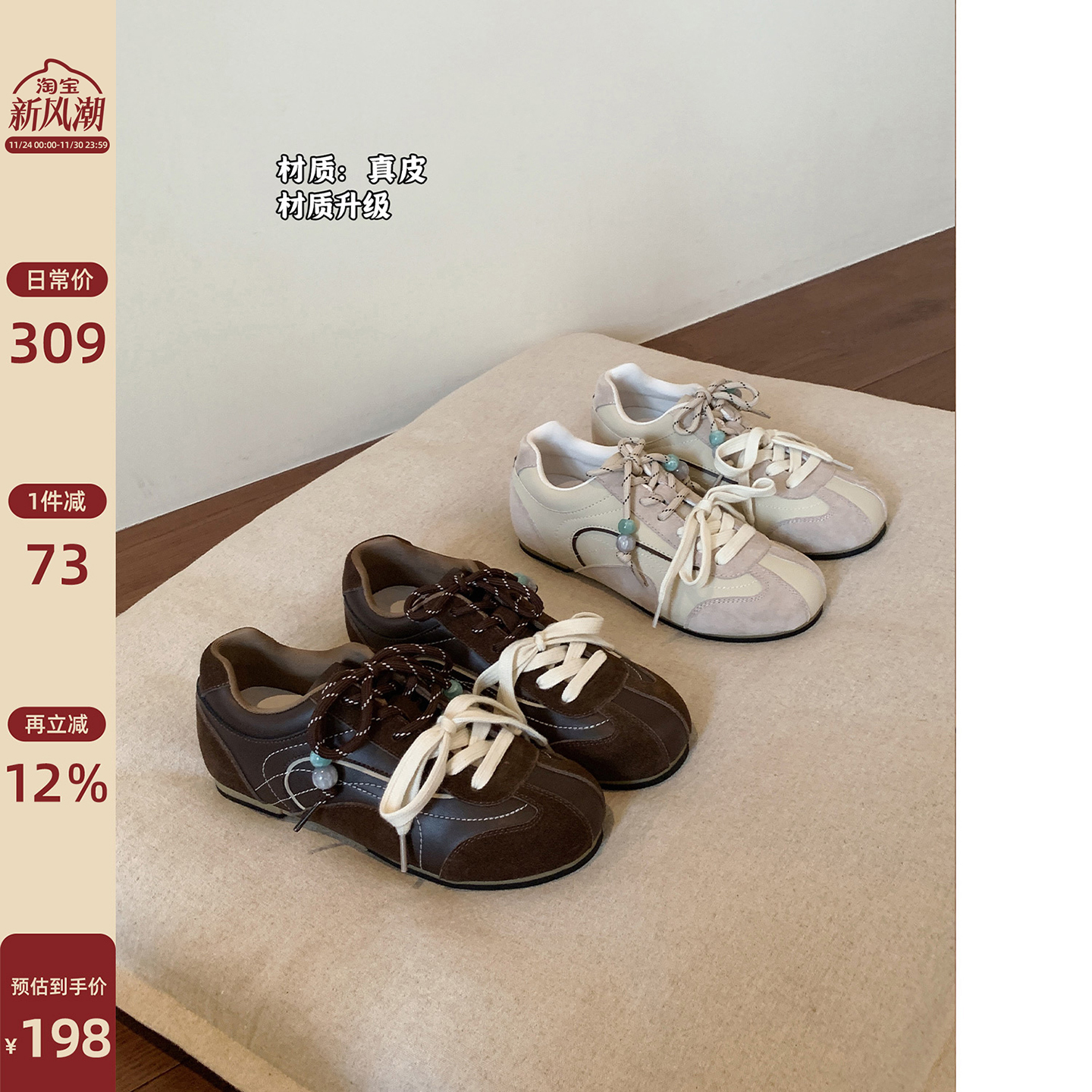 Chio2nd南风4CM增高德训鞋女