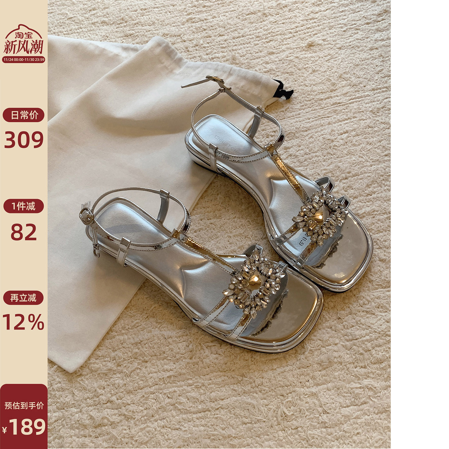 Chio2nd凉鞋女气质水钻仙女鞋