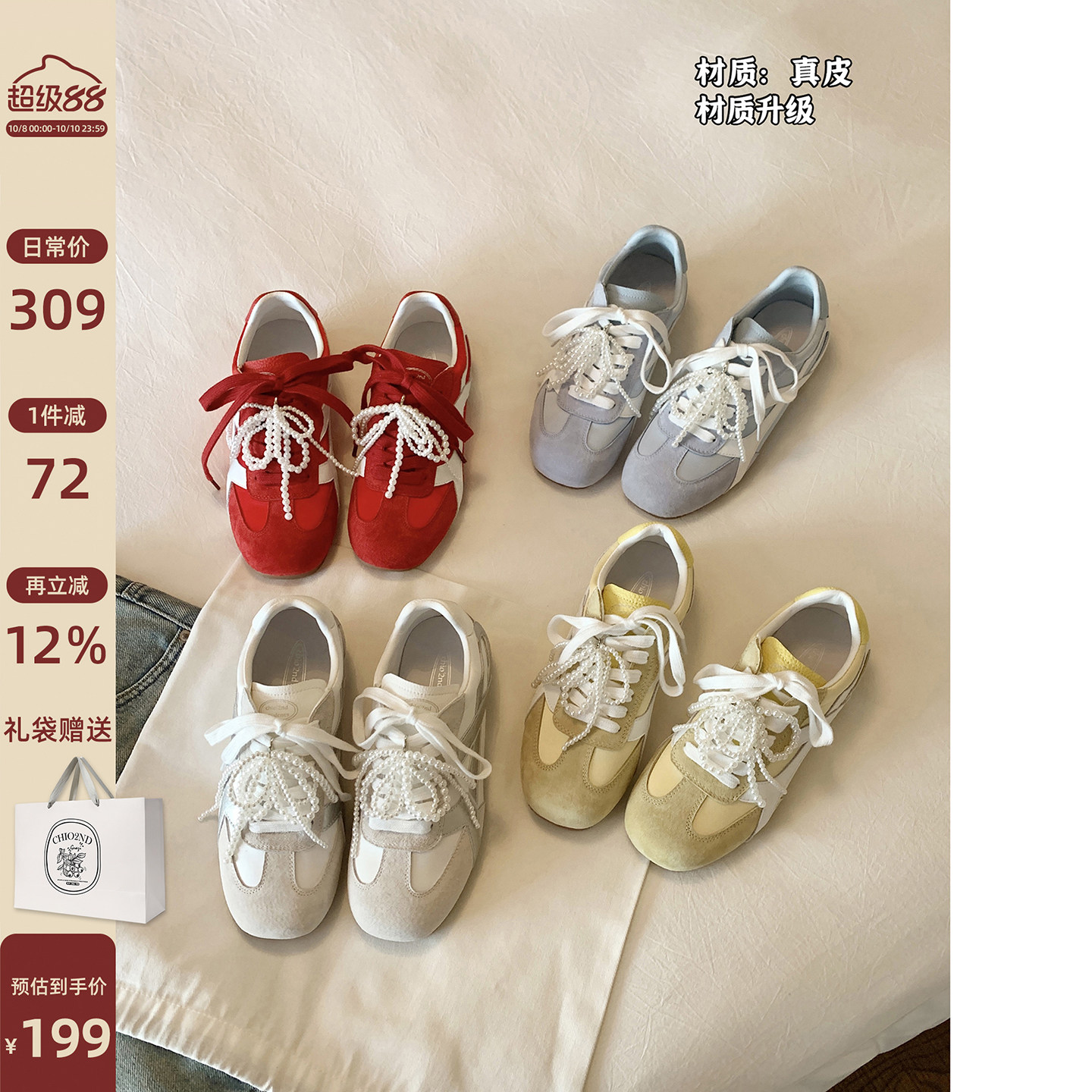 Chio2nd南风 增高4cm休闲鞋夏季配阔腿裤的鞋子女百搭运动阿甘鞋