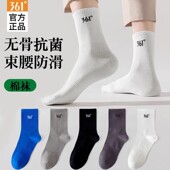 袜子秋冬新款 361正品 运动袜男士 透气中筒袜抗菌防臭棉袜休闲长袜