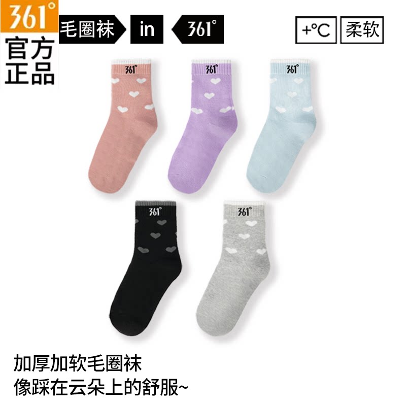361°女袜正品冬季加绒加厚毛圈袜女款保暖棉袜休闲中筒运动袜子