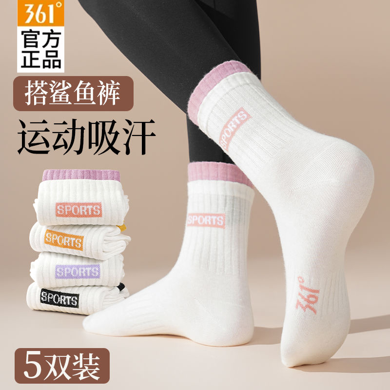 361°正品女士抗菌防臭长袜