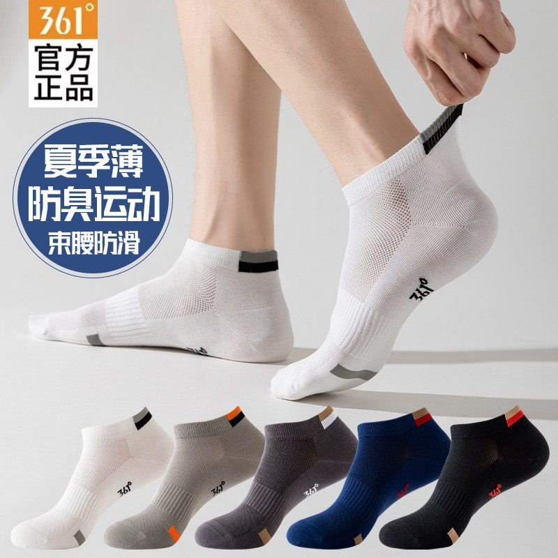 【7A抗菌】361男正品薄款短筒袜