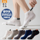透气抗菌短袜防滑低帮运动休闲短筒袜 春夏新款 361°正品 袜子男士