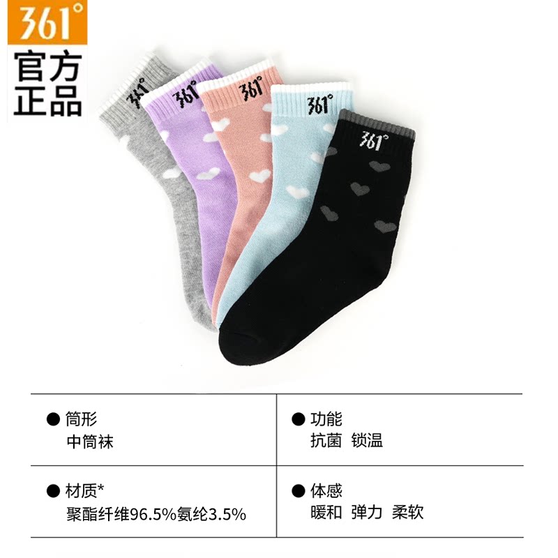 361°正品女生加绒保暖中筒袜
