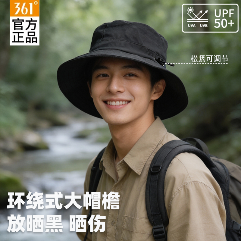 361°可收纳防晒渔夫帽女速干防水大檐遮阳男户外徒步露营登山帽