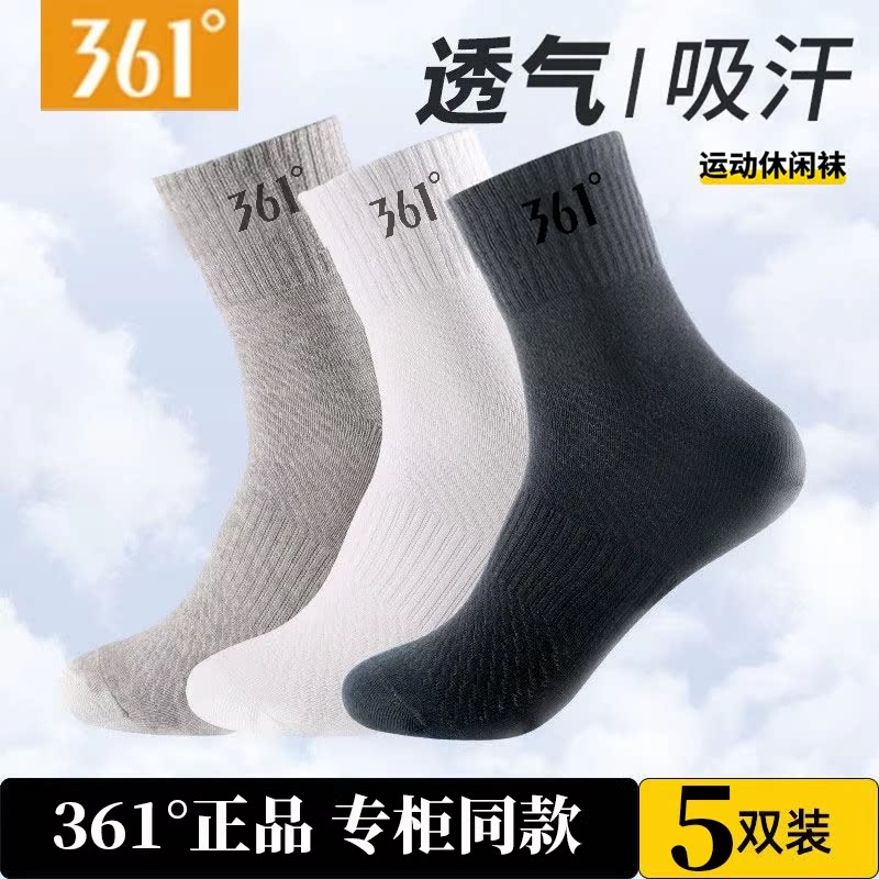 361男袜正品春夏男款运动棉袜吸汗透气跑步袜除臭休闲商务中筒袜