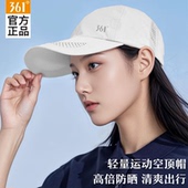 361鸭舌帽男女同款 防晒棒球帽登山跑步帽透气遮阳帽速干运动帽子
