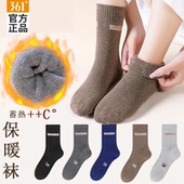361男袜官方正品 秋冬新款 袜子毛圈长筒袜保暖棉袜加绒休闲运动袜