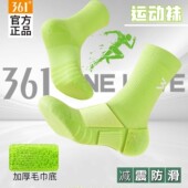 361男袜官方正品 实战专业运动袜男士 透气休闲跑步袜减震防滑长袜