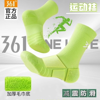 361正品男士女生透气长筒运动袜