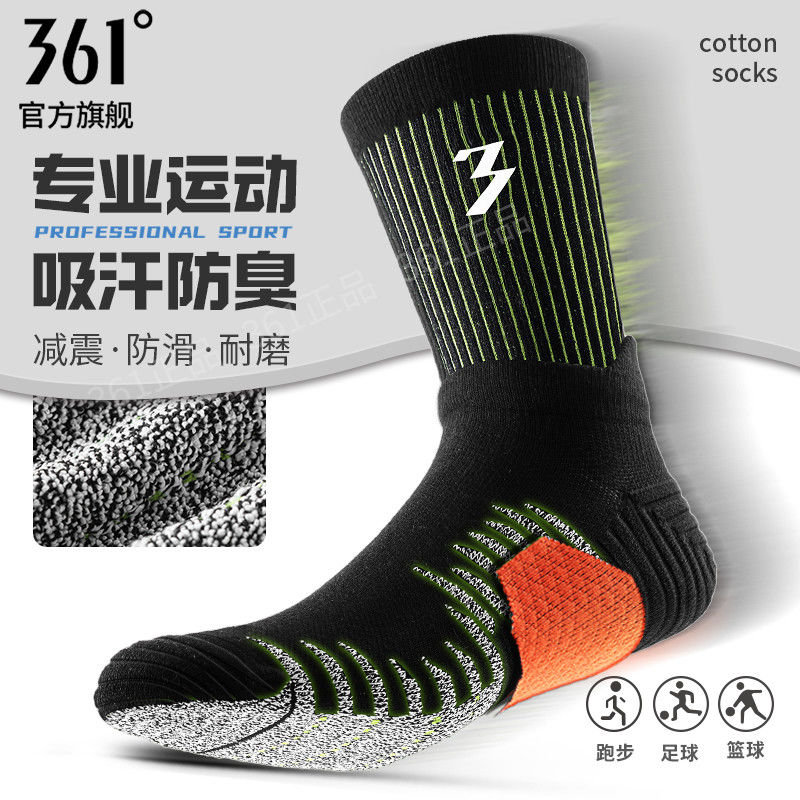 361°防滑吸汗透气长筒袜