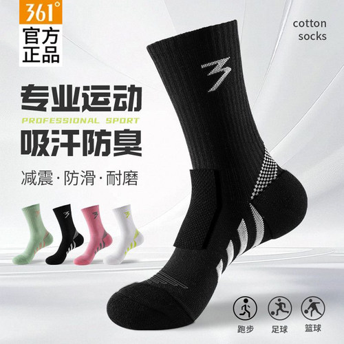 361°跑步运动缓震中筒袜