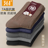 361正品 休闲袜子男女同款 秋冬抗菌防臭长筒袜吸汗透气运动袜子男