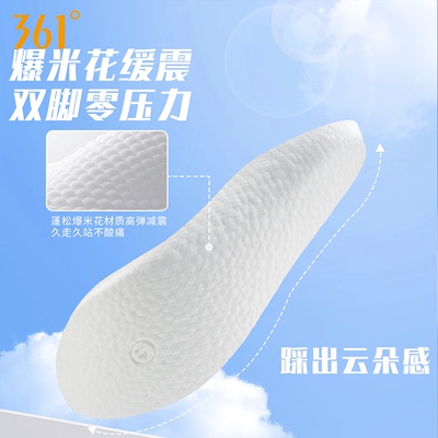 361°飞燃ETPU运动鞋垫
