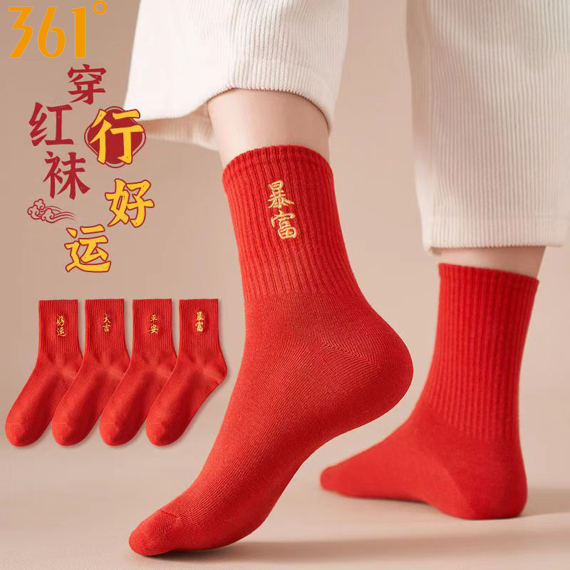 361°正品男女同款红色长筒袜子