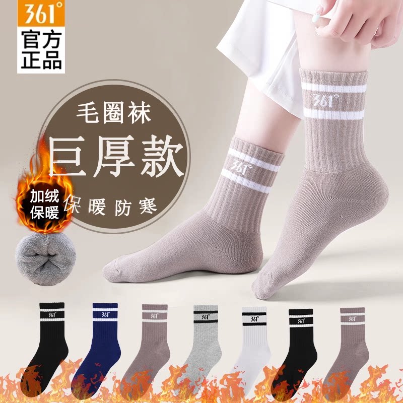 361°正品男士加绒保暖中长筒袜