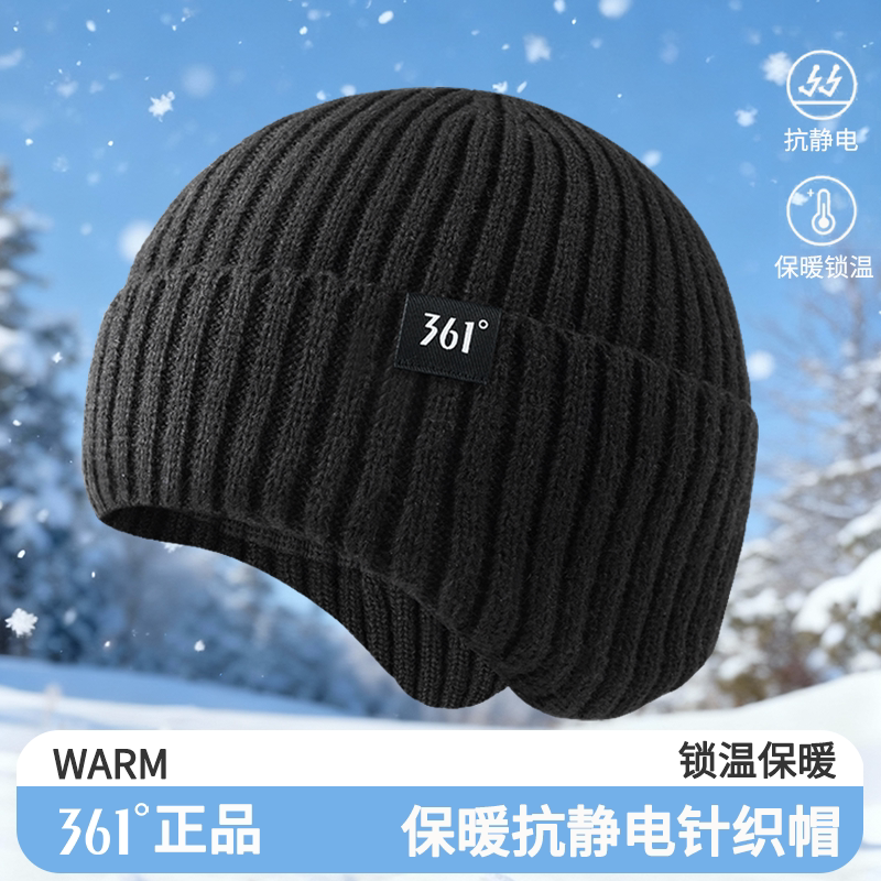 【护耳帽】361°加绒防寒针织帽