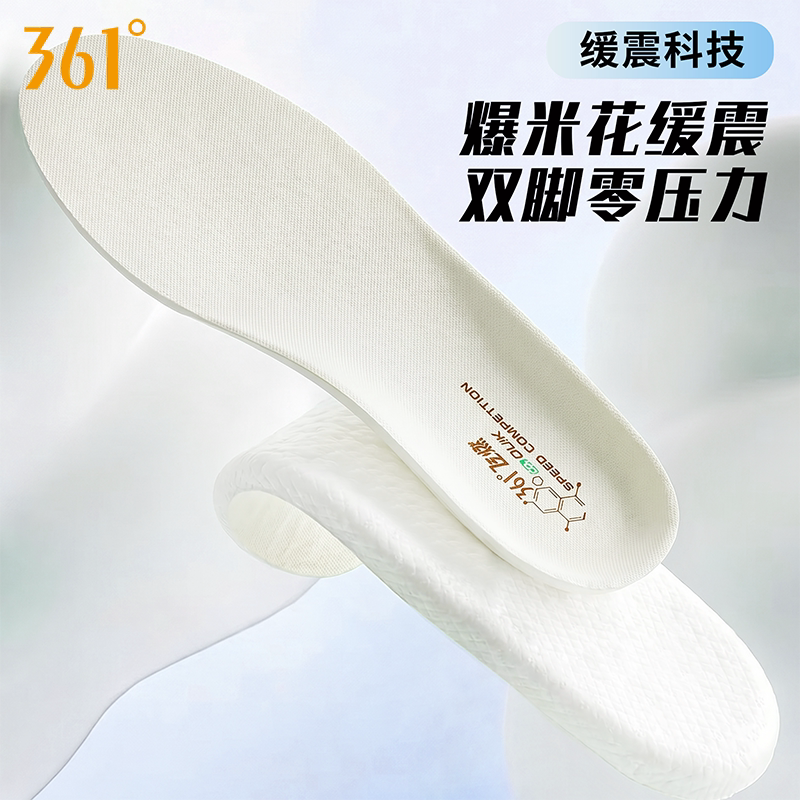 361°飞燃ETPU运动鞋垫图片