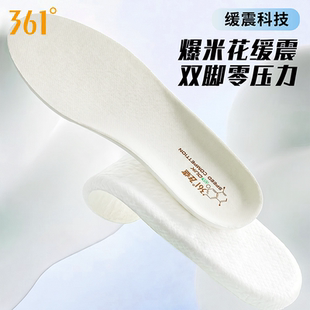 361°飞燃运动鞋垫ETPU材料男软弹减震减压透气吸汗足弓跑步鞋垫
